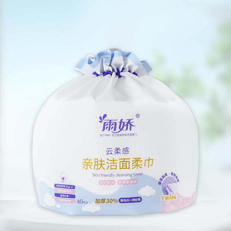 云柔亲肤洁面巾（60张）