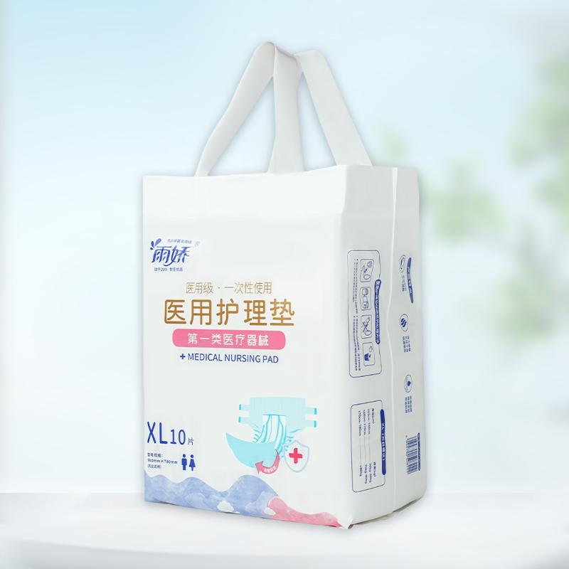 云柔医用护理垫XL10片