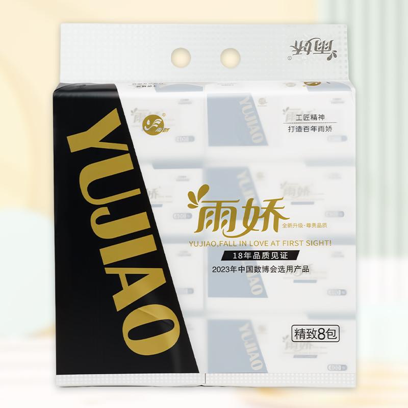 升级版尊贵8包155mm抽纸