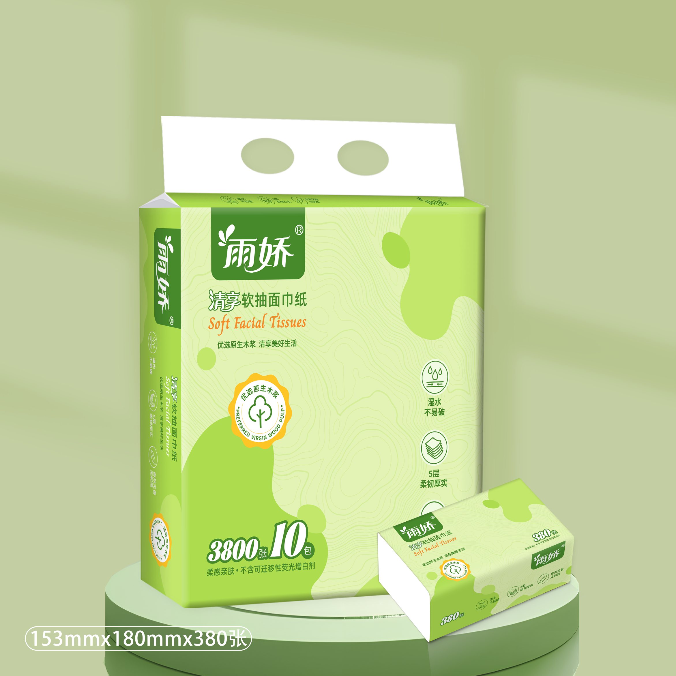 清享10包153mm抽纸（3800张）